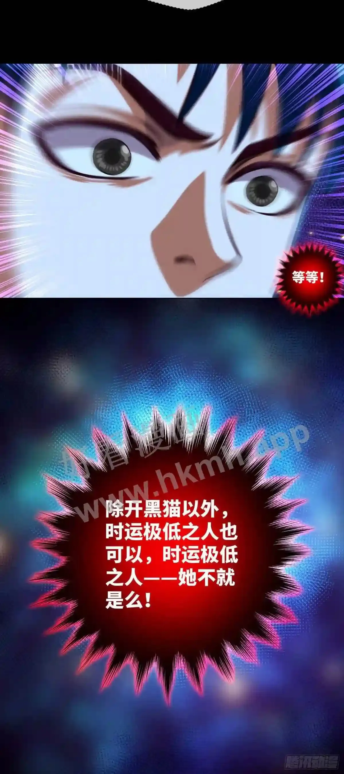 我当阴阳先生的那几年小说免费阅读漫画,第35话 五通神1图