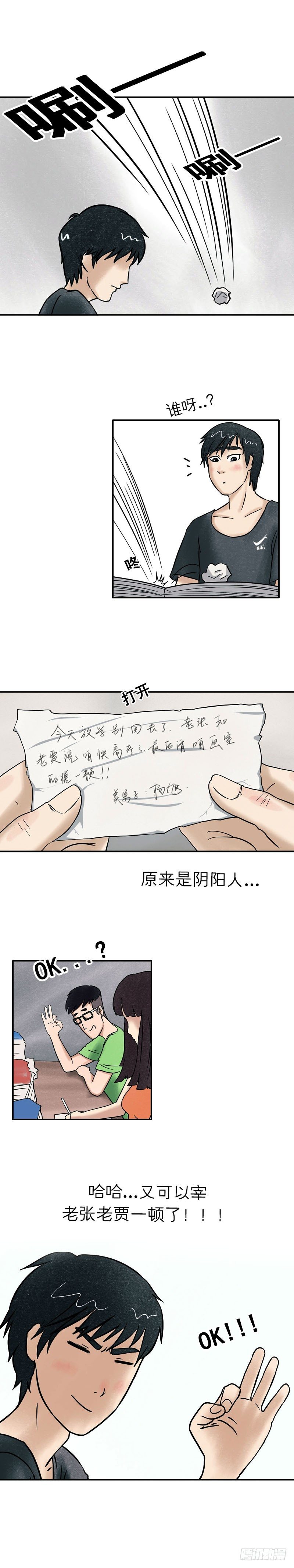 我当阴阳先生的那几年笔趣阁无弹窗漫画,第十三章 送我回家吧2图