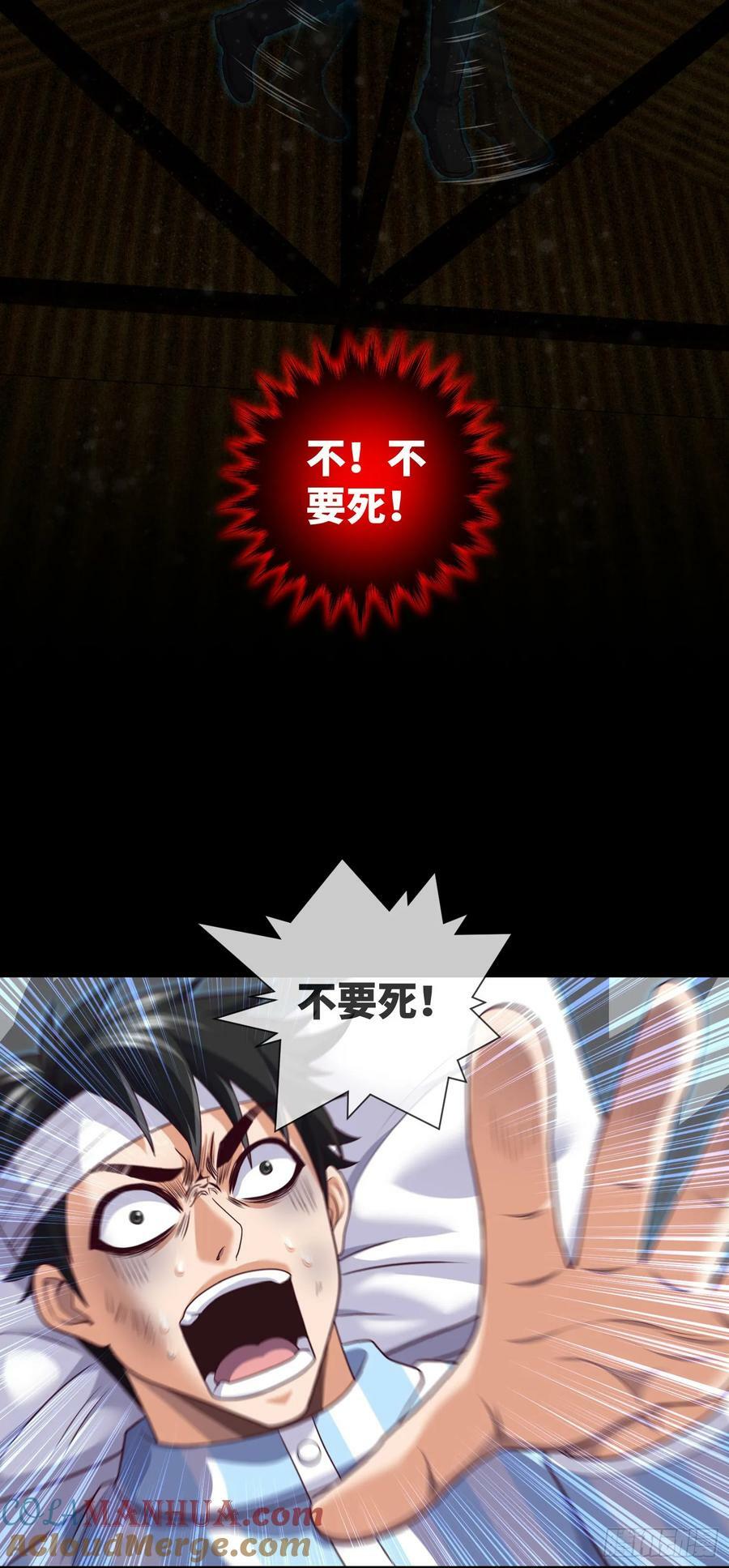 我当阴阳先生的那几年小说免费阅读漫画,第84话 悲催的人生1图