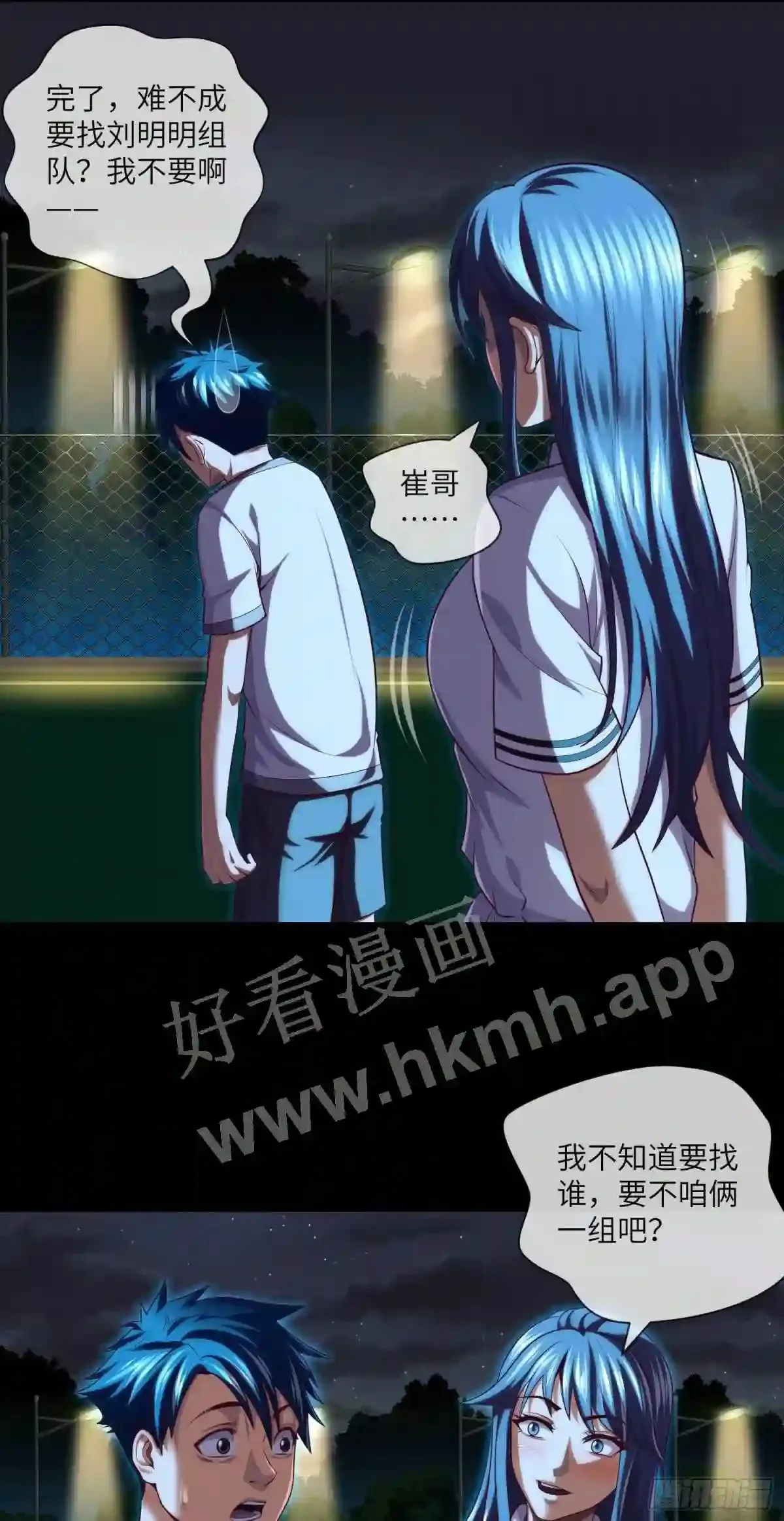 我当阴阳先生的那几年小说免费阅读漫画,第33话 试胆游戏2图