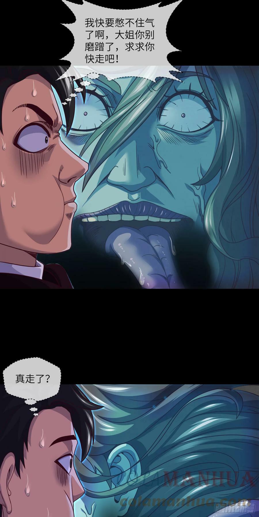 我当阴阳先生的那几年小说免费阅读漫画,第72话 好兄弟抱一抱1图