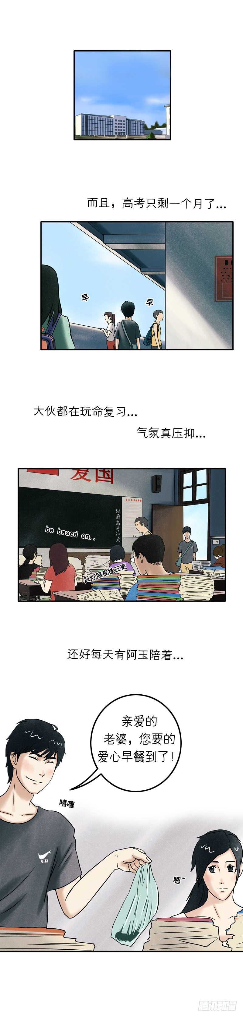 我当阴阳先生的那几年txt全集下载漫画,第十三章 送我回家吧2图