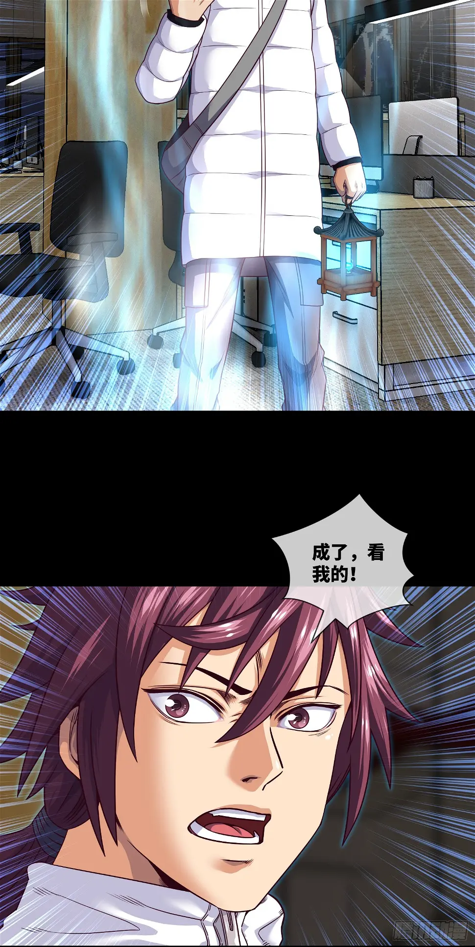 我当阴阳先生的那几年小说免费阅读漫画,第71话 三清失效了2图
