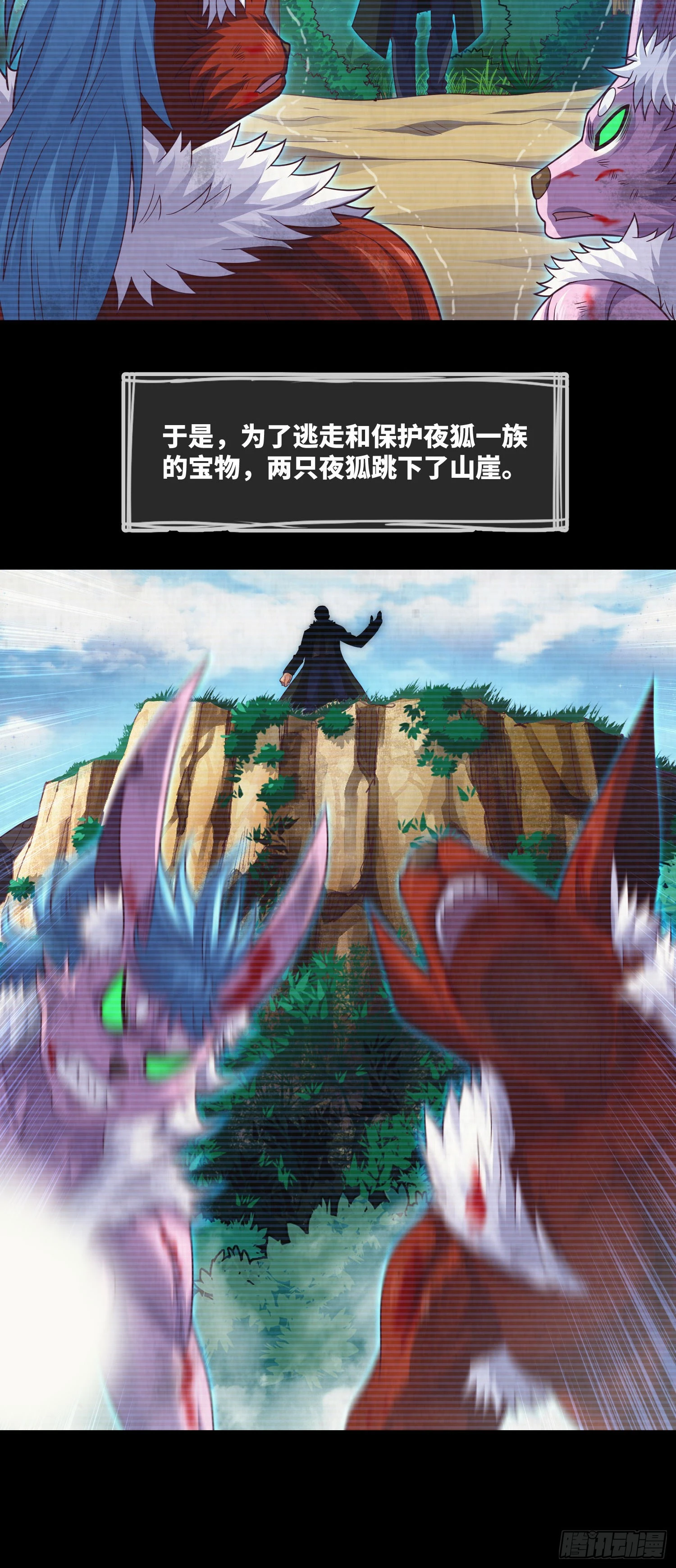 我当阴阳先生的那几年小说免费阅读漫画,第57话 遗言与遗愿2图