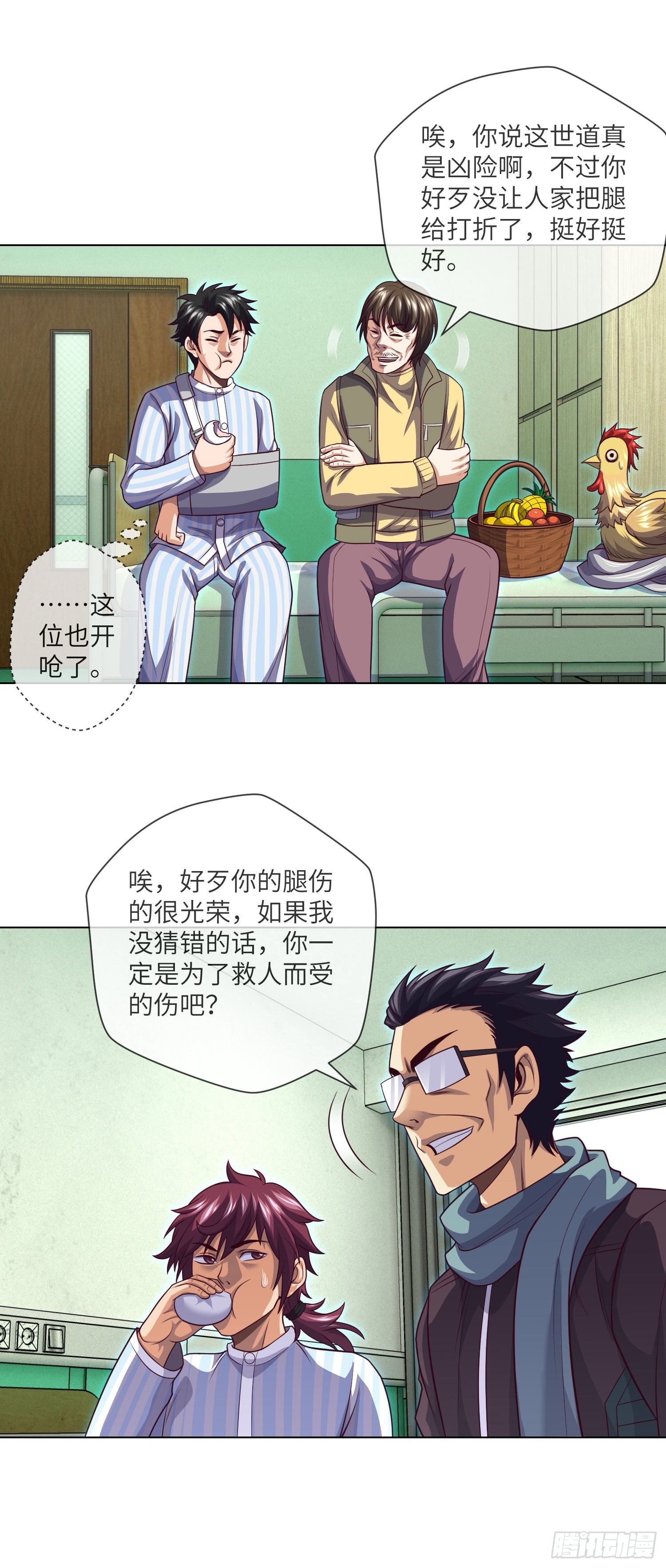 我当阴阳先生的那几年小说免费阅读漫画,第61话 师傅打架徒弟遭殃1图