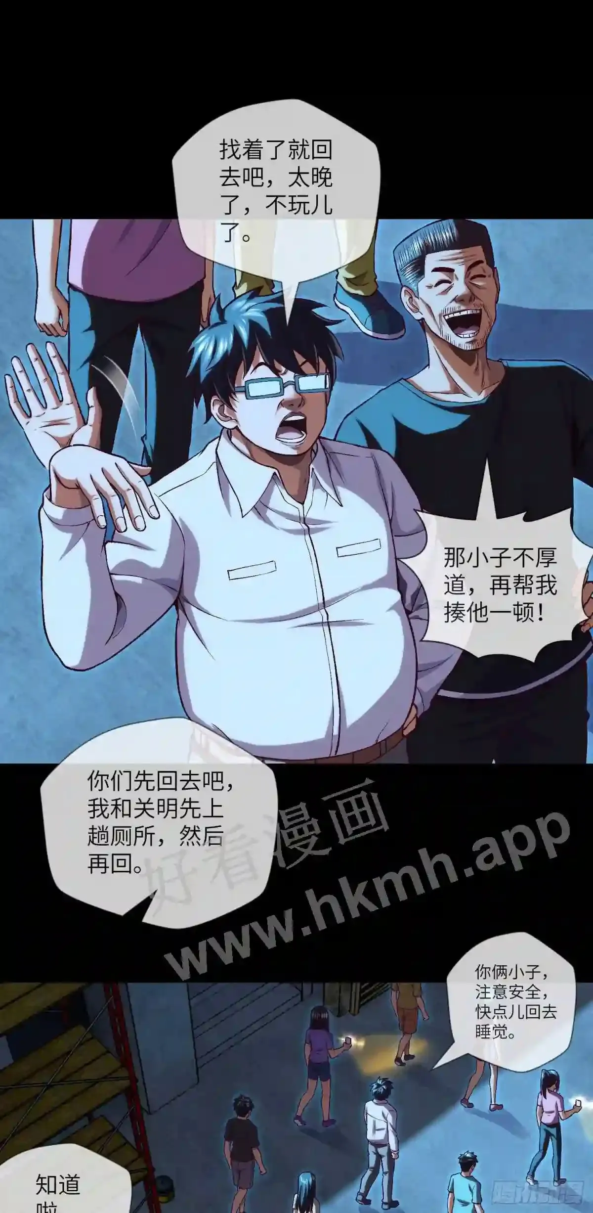 我当阴阳先生的那几年小说免费阅读漫画,第34话 只怕阴鬼让人前1图