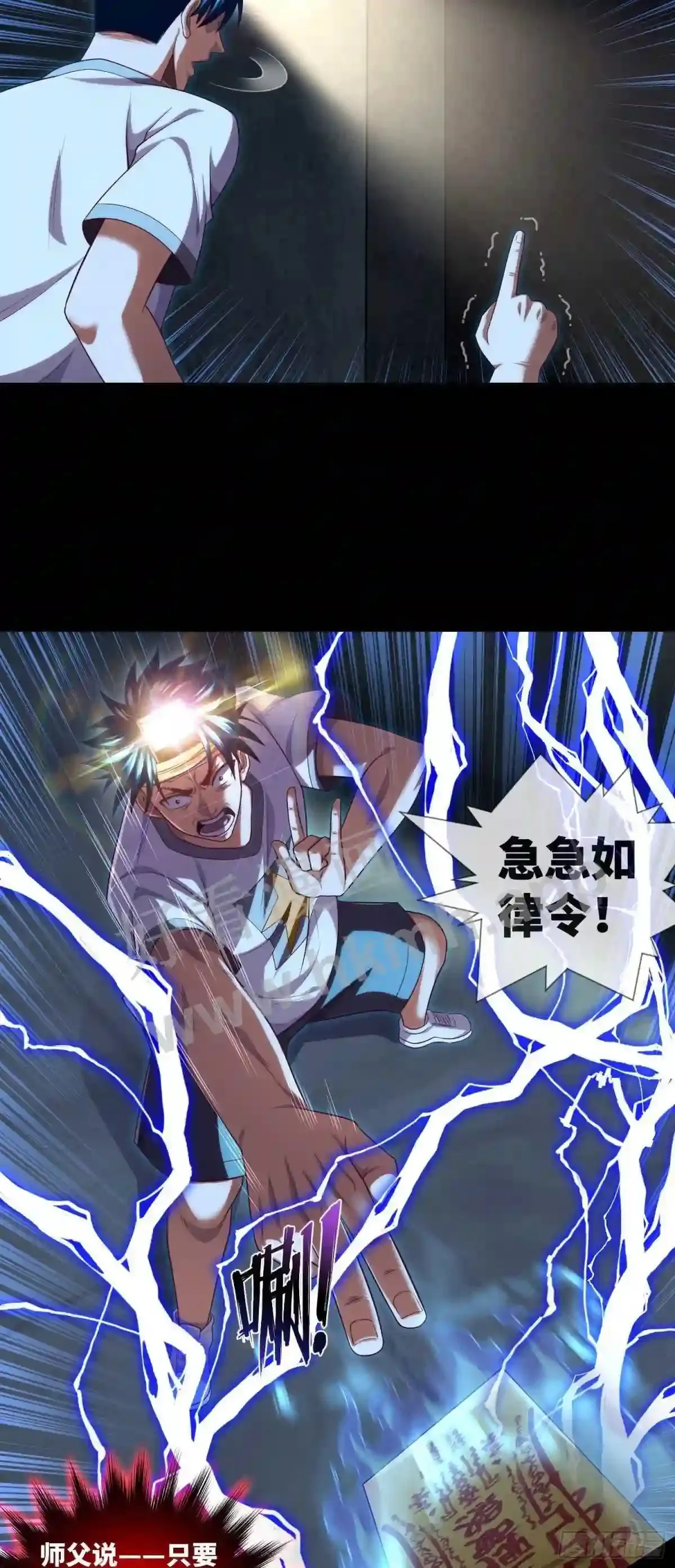 我当阴阳先生的那几年小说免费阅读漫画,第36话 前狼后虎1图