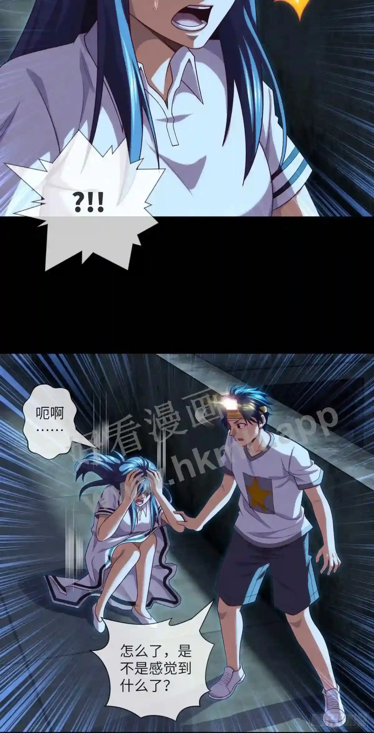 我当阴阳先生的那几年小说免费阅读漫画,第36话 前狼后虎1图