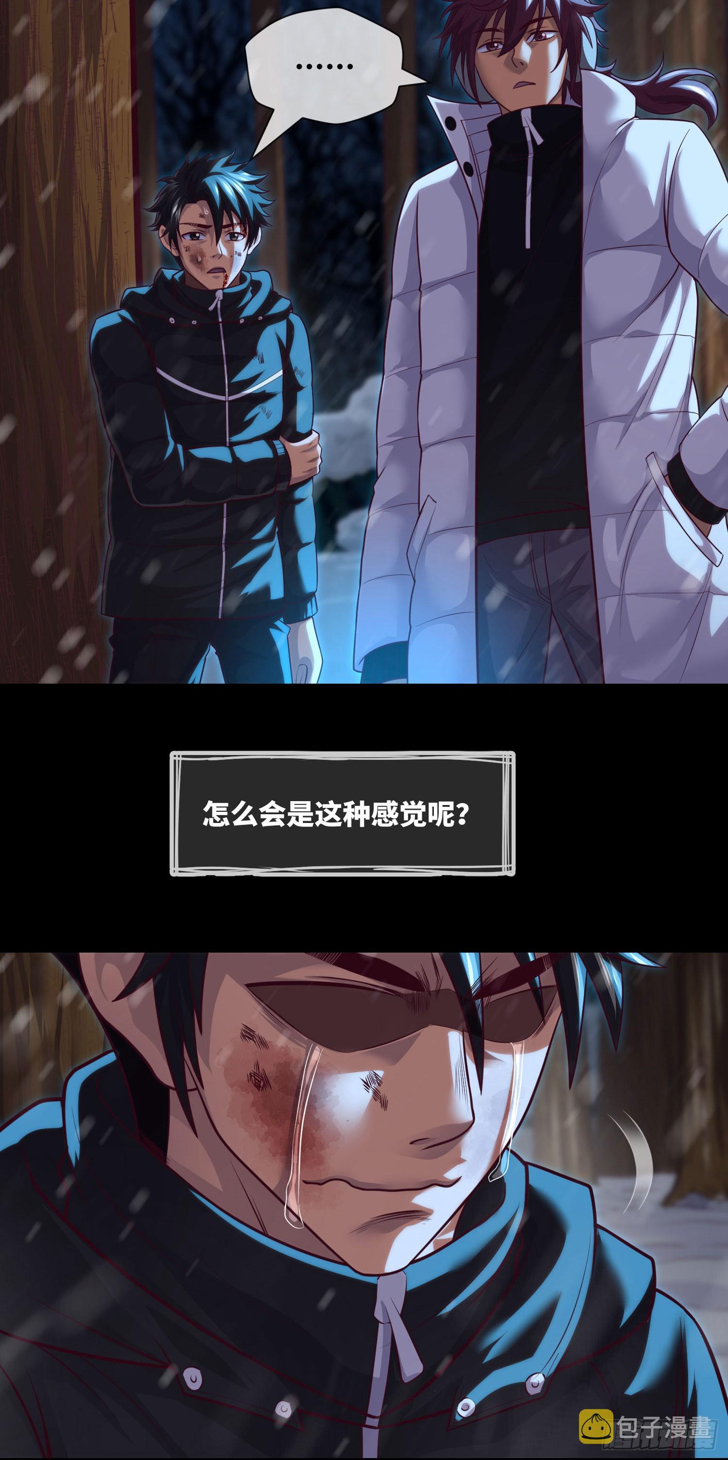 我当阴阳先生的那几年小说免费阅读漫画,第56话 母性1图