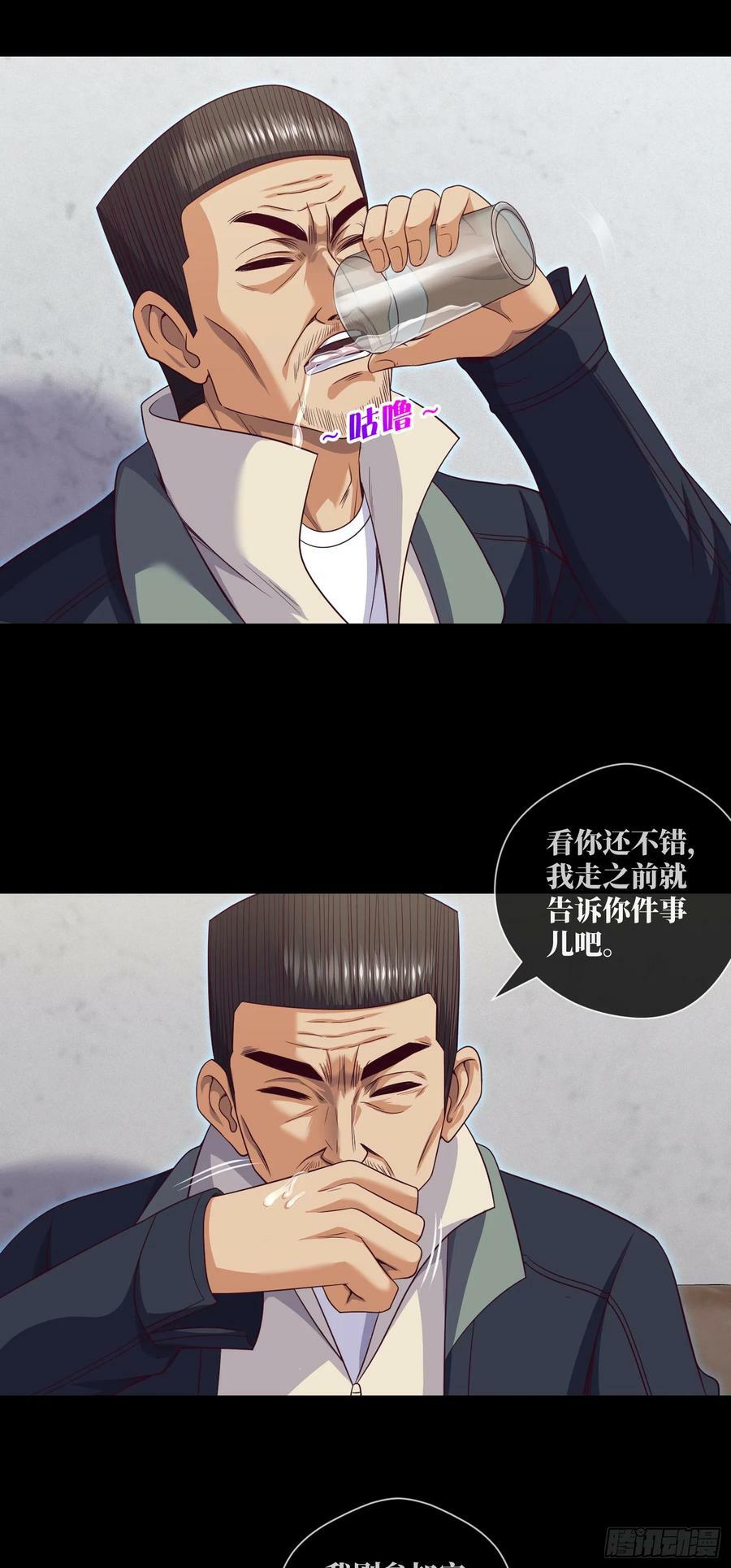 我当阴阳先生的那几年小说免费阅读漫画,第88话 过路仙儿2图