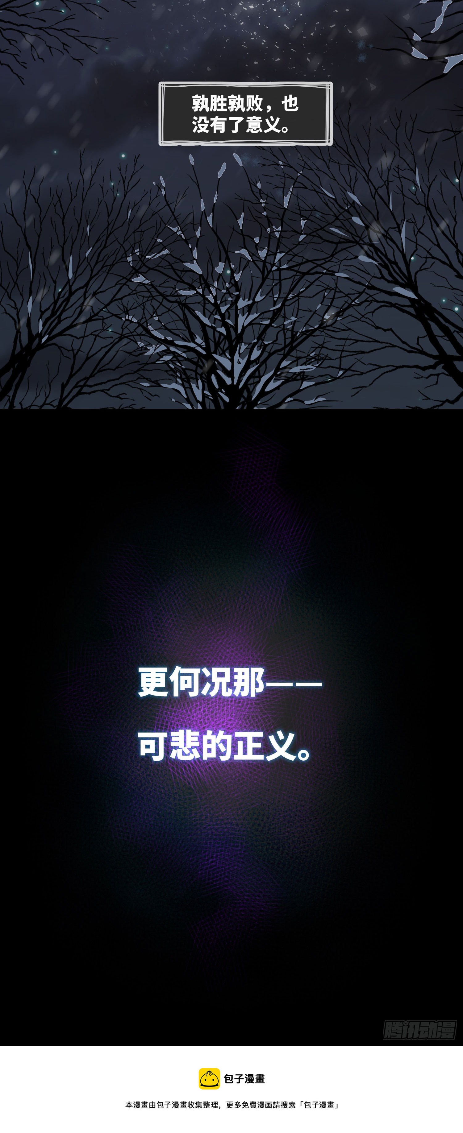 我当阴阳先生的那几年解说漫画,第57话 遗言与遗愿1图