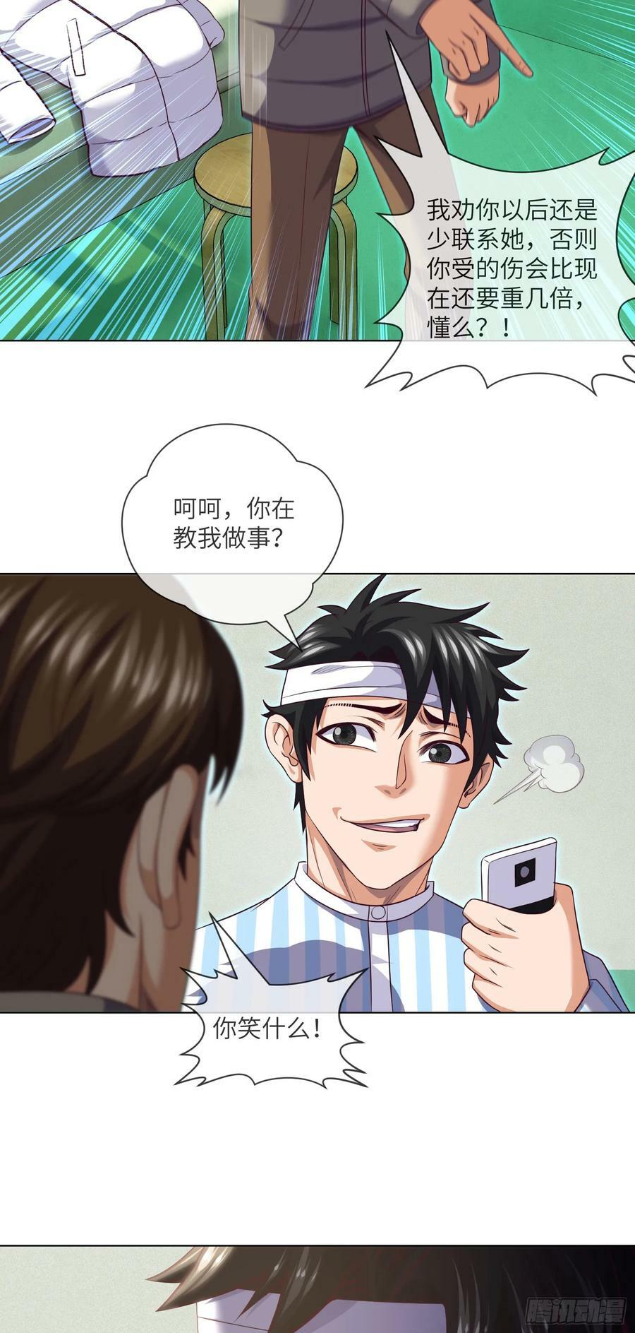 我当阴阳先生的那几年笔趣阁无弹窗漫画,第86话 出了一口恶气2图