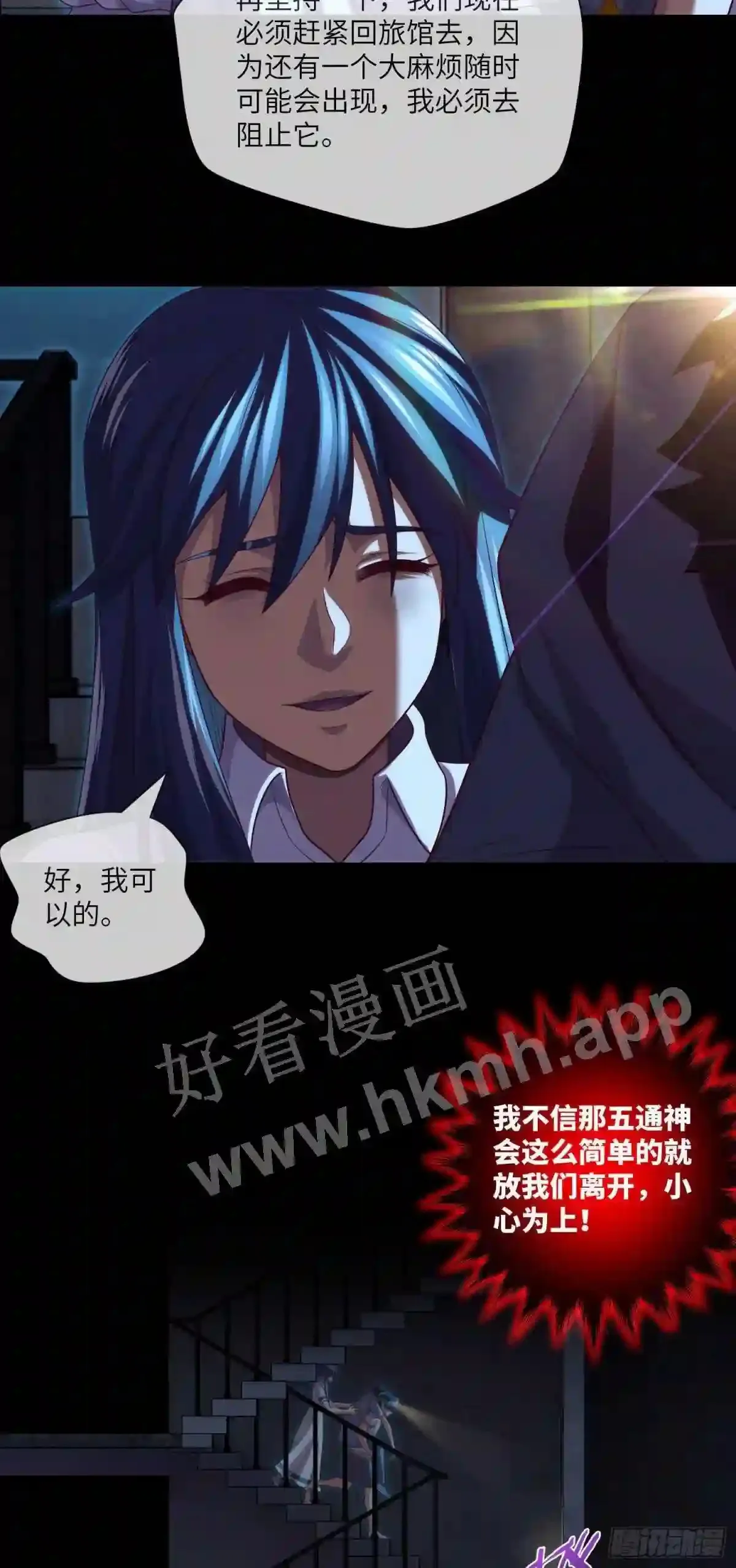 我当阴阳先生的那几年小说免费阅读漫画,第36话 前狼后虎1图