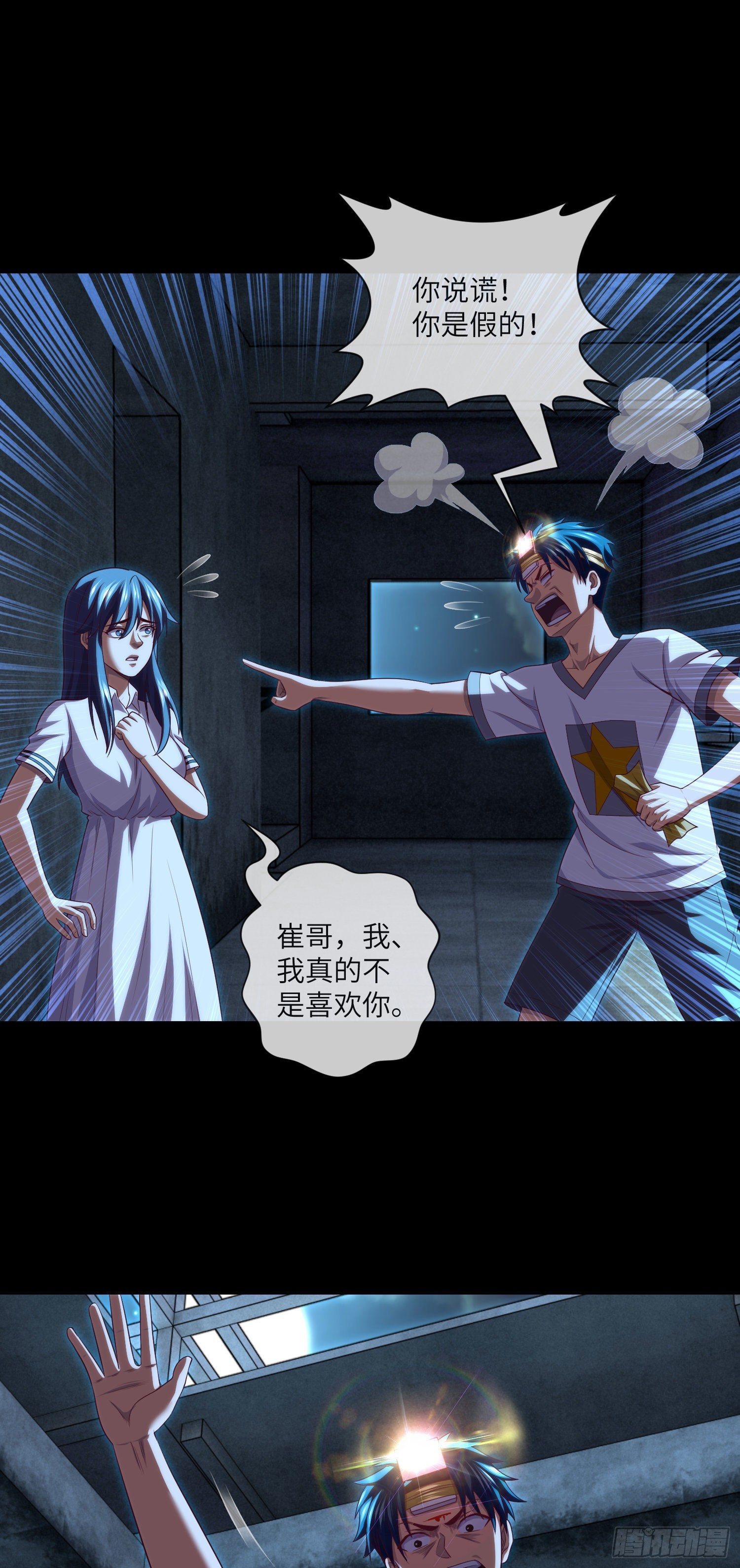 我当阴阳先生的那几年漫画,第39话 真假美猴王2图