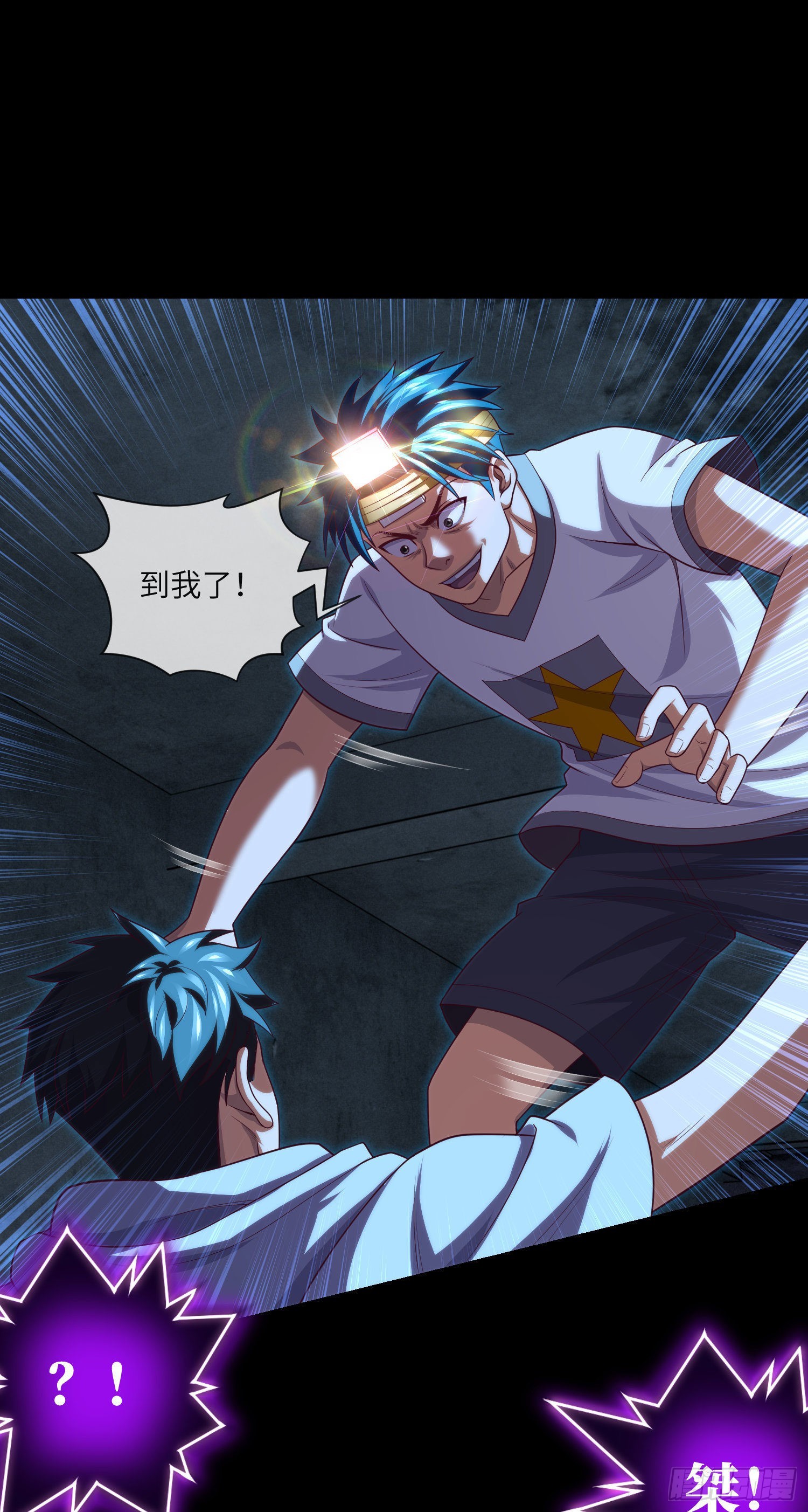 我当阴阳先生的那几年漫画,第38话 又出事儿了2图