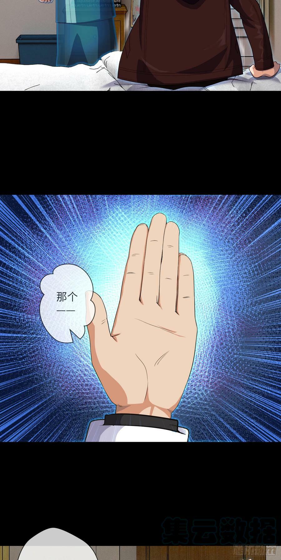 我当阴阳先生的那几年小说免费阅读漫画,第77话 七死敛魂1图