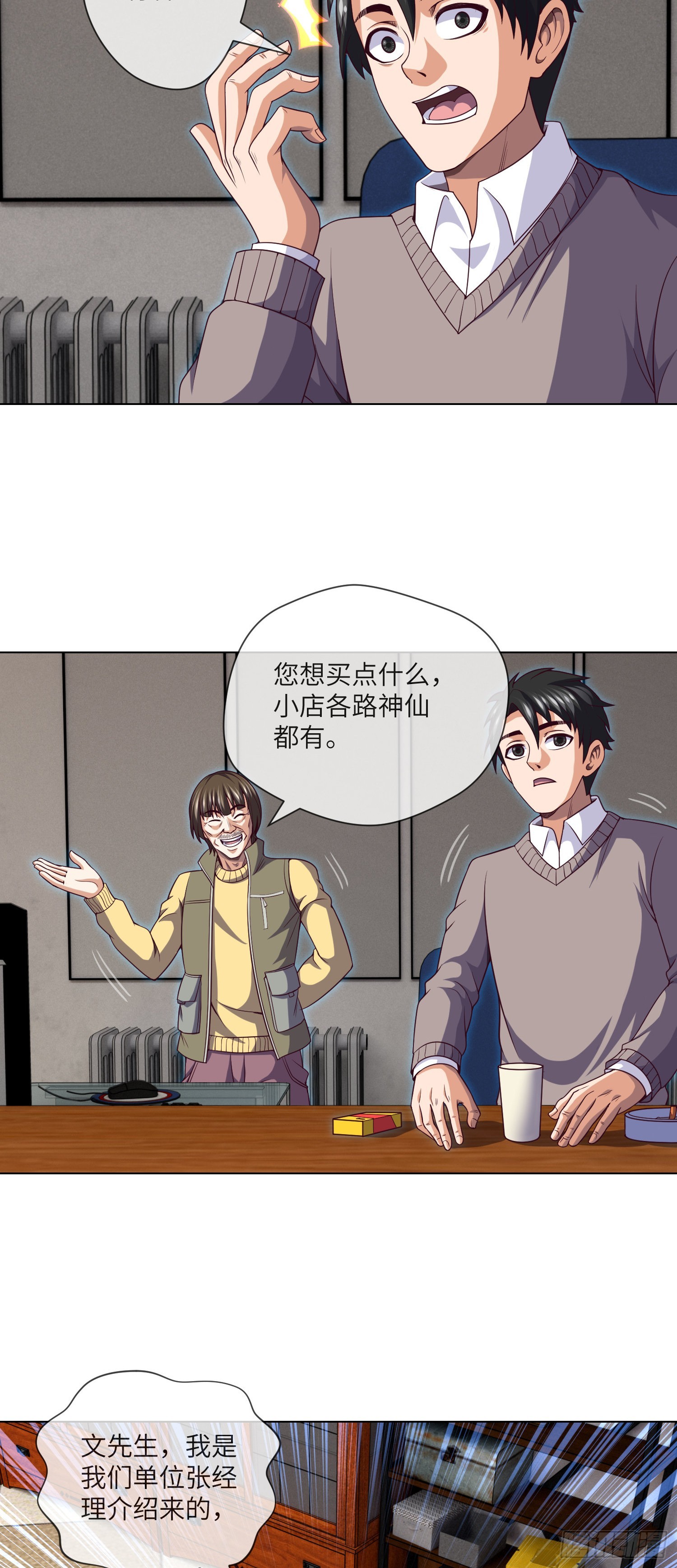 我当阴阳先生的那几年txt全集下载漫画,第44话 人面瘤2图