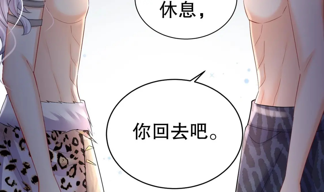 兽世夫君争宠成瘾免费漫画下拉式漫画,第22话 打起来！1图