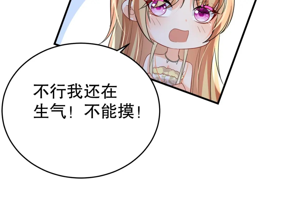 兽世夫君争宠成瘾免费漫画完整版漫画,第34话 争风吃醋2图