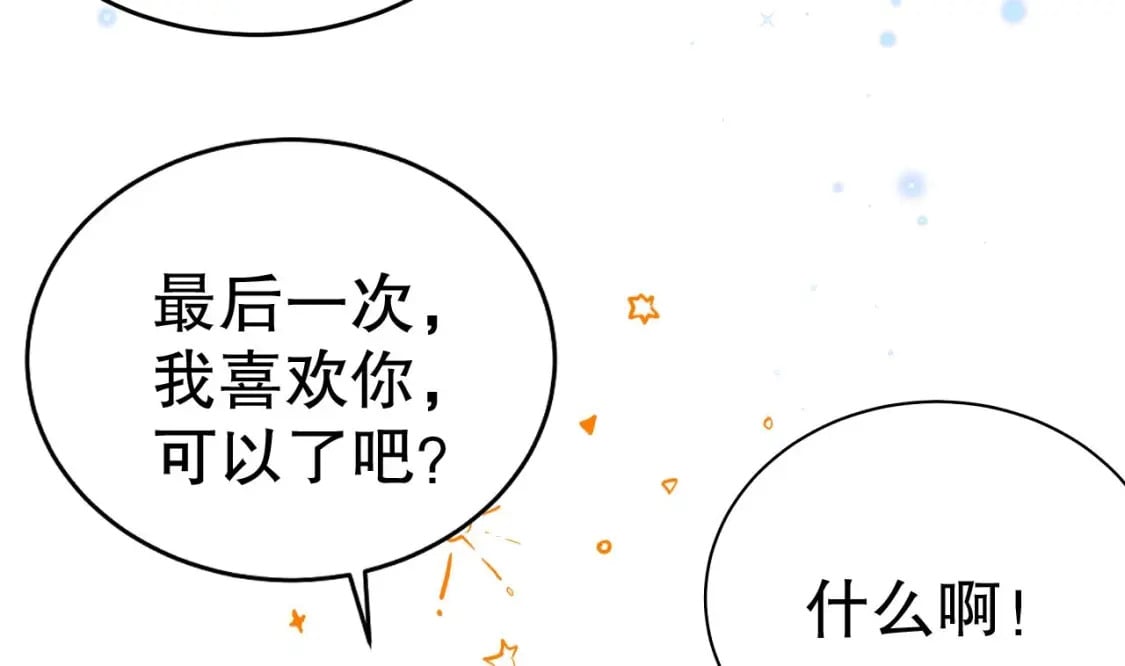 兽世夫君争宠成瘾免费漫画完整版漫画,第34话 争风吃醋2图