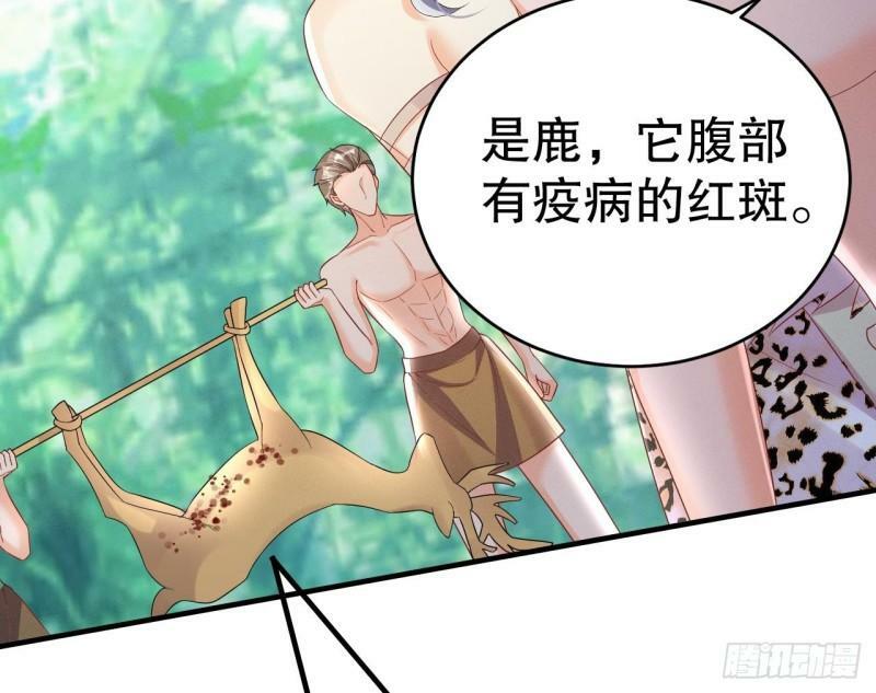 兽世夫君争宠成瘾免费漫画完整版漫画,第13话 一个不够？1图