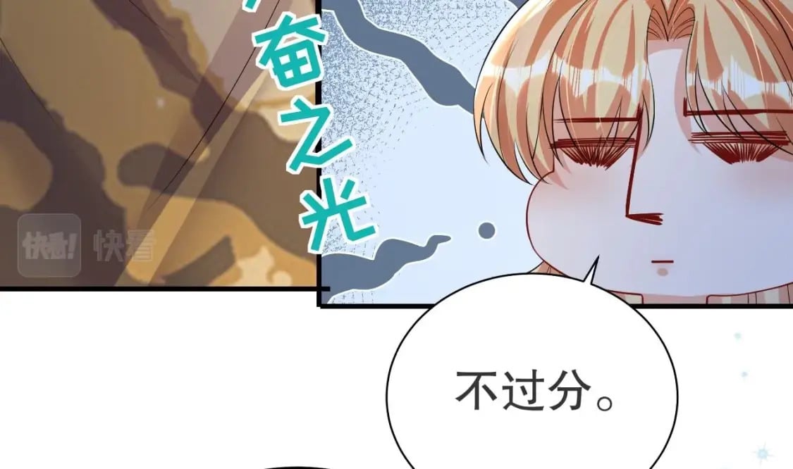 兽世夫君争宠成瘾免费漫画完整版漫画,第51话 嘴硬2图