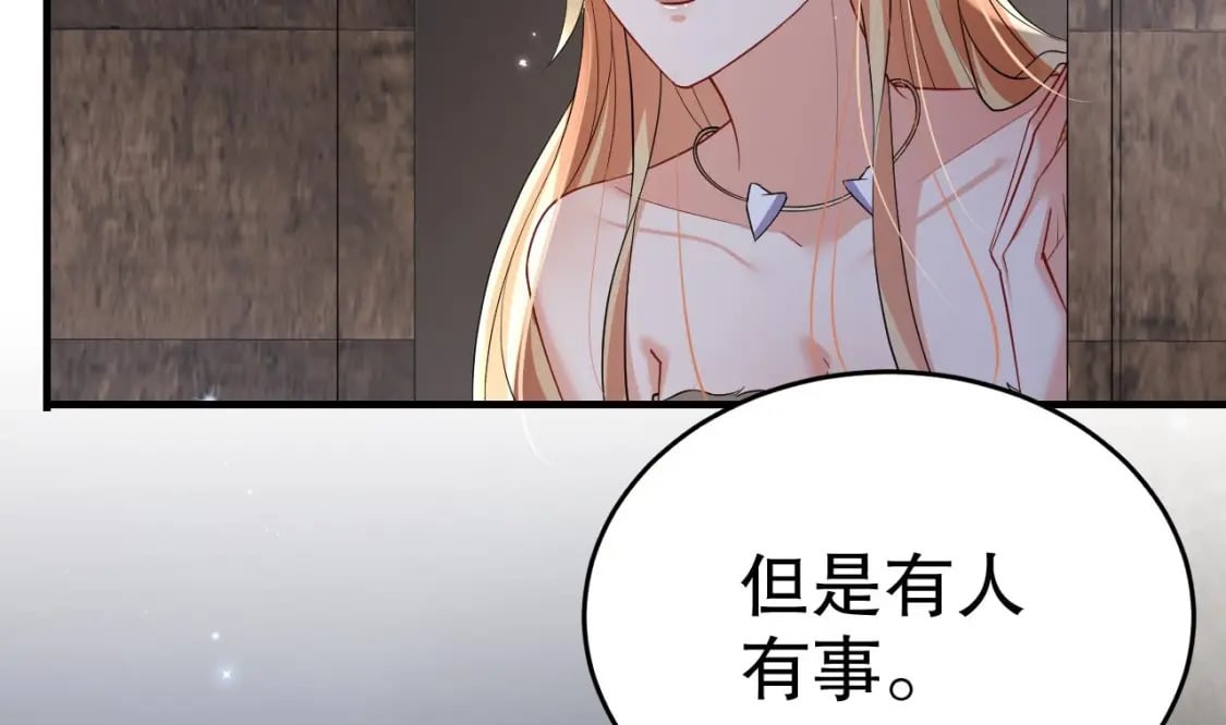 兽世夫君争宠成瘾免费漫画下拉式漫画,第38话 你个妒夫！2图