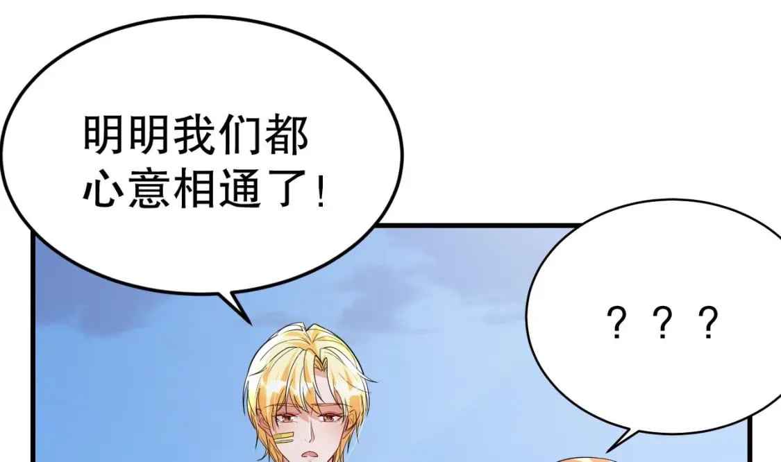 兽世夫君争宠成瘾免费漫画下拉式漫画,第49话 醋坛子翻了1图