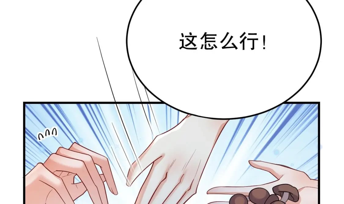 兽世夫君争宠成瘾免费漫画完整版漫画,第35话 计划通？1图