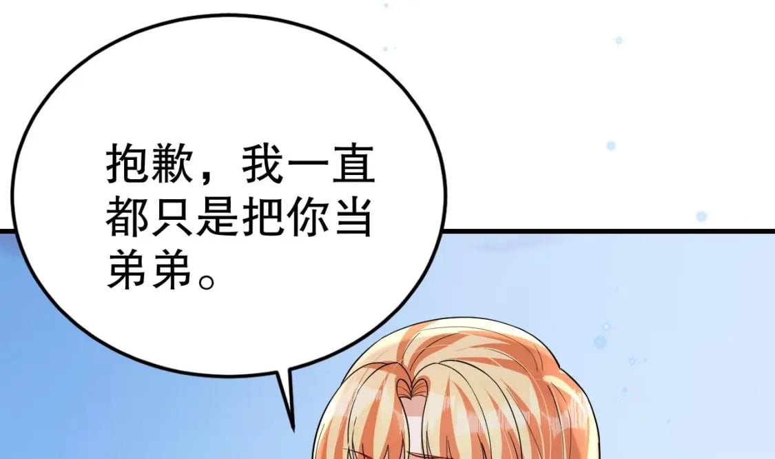 兽世夫君争宠成瘾免费漫画完整版漫画,第49话 醋坛子翻了1图