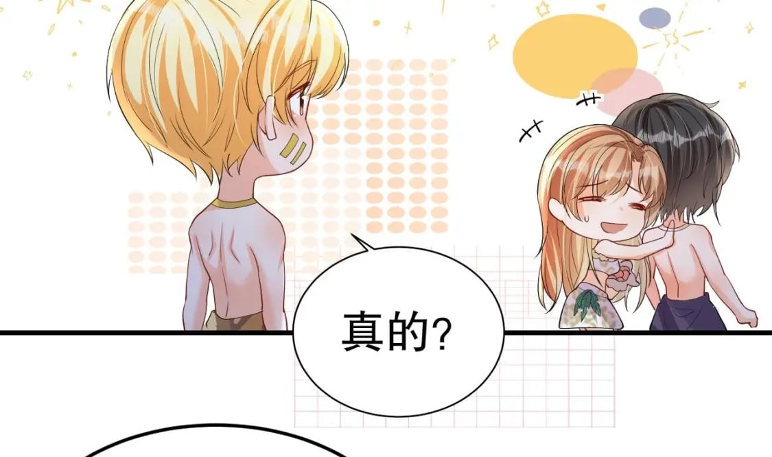 兽世夫君争宠成瘾免费漫画下拉式漫画,第53话 求婚？1图