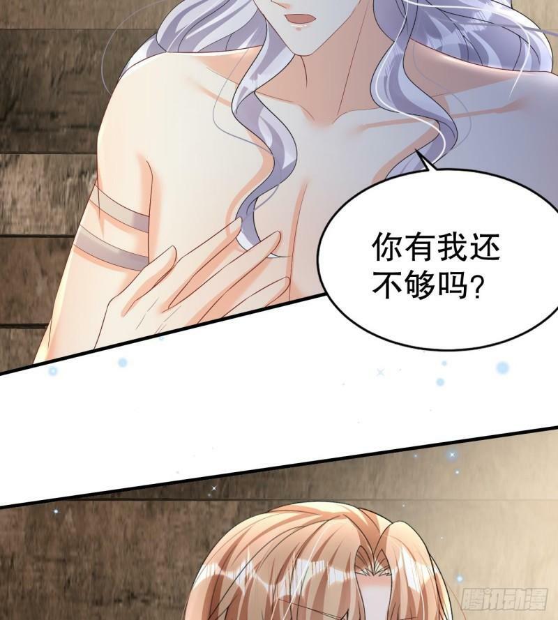 兽世夫君争宠成瘾免费漫画完整版漫画,第13话 一个不够？2图