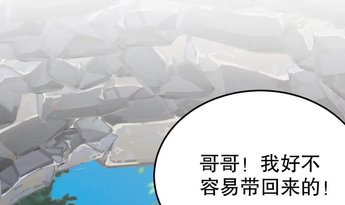 兽世夫君争宠成瘾免费漫画下拉式漫画,第30话 you jump，i jump2图