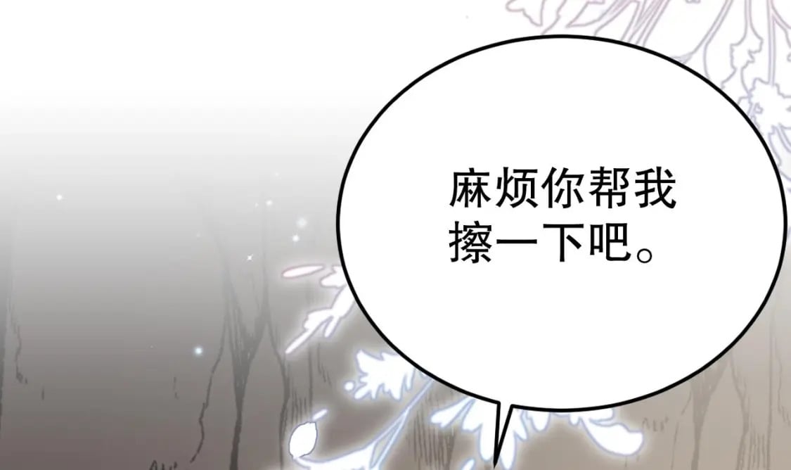兽世夫君争宠成瘾免费漫画下拉式漫画,第25话 是误会啊1图