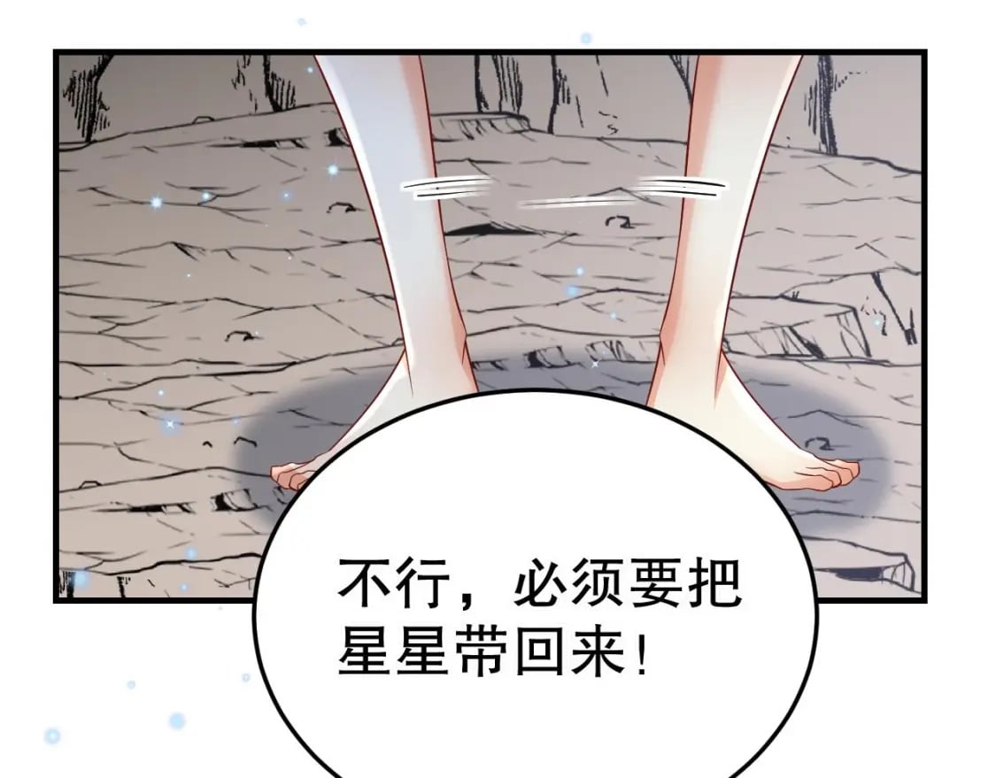 兽世夫君争宠成瘾免费漫画完整版漫画,第45话 保护你1图