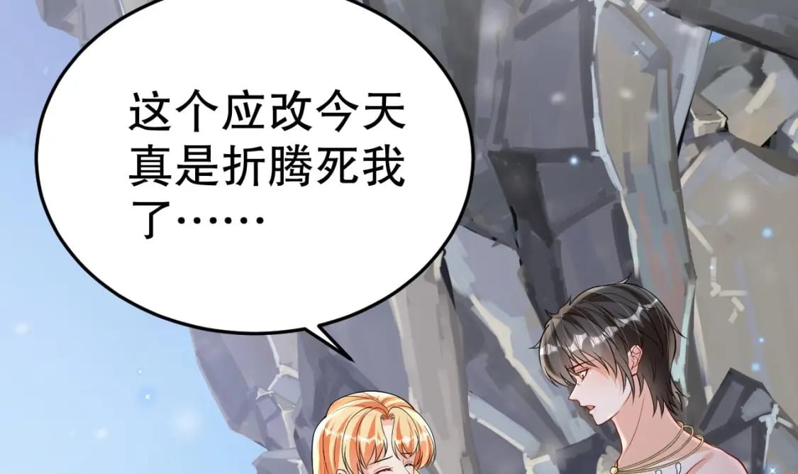 兽世夫君争宠成瘾免费漫画完整版漫画,第52话 委屈小狼1图