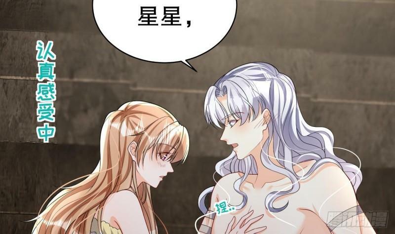 兽世夫君争宠成瘾免费漫画完整版漫画,第12话 近吗1图
