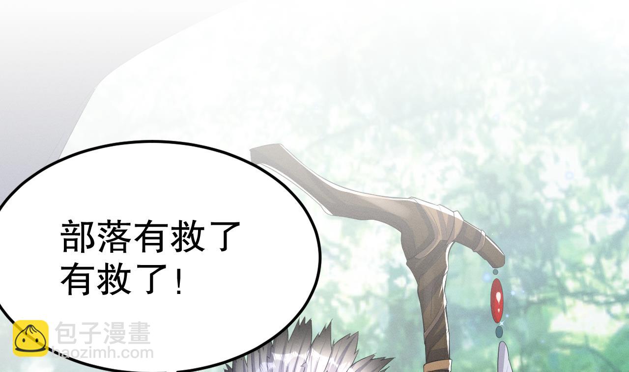 兽世夫君争宠成瘾免费漫画完整版漫画,第9话 后院起火2图