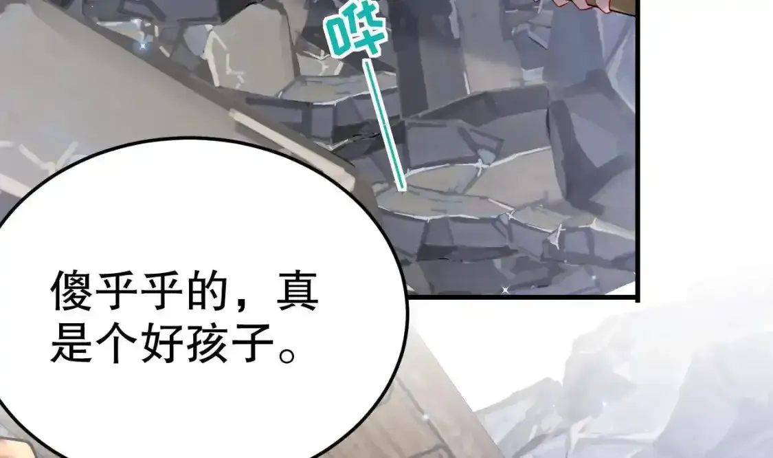 兽世夫君争宠成瘾免费漫画下拉式漫画,第45话 撒娇弟弟最好命2图