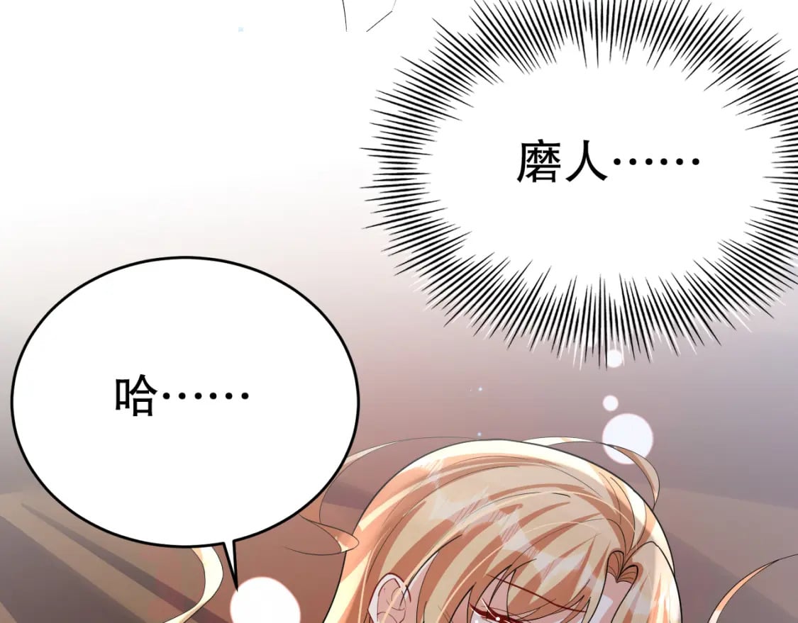 兽世夫君争宠成瘾免费漫画完整版漫画,第41话 小别胜新婚1图