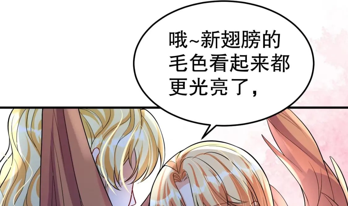 兽世夫君争宠成瘾免费漫画完整版漫画,第40话 又被套路？1图