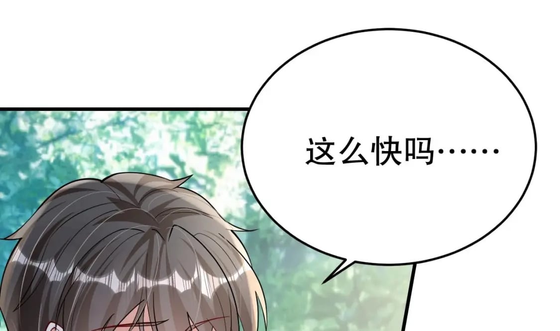 兽世夫君争宠成瘾免费漫画完整版漫画,第35话 计划通？2图