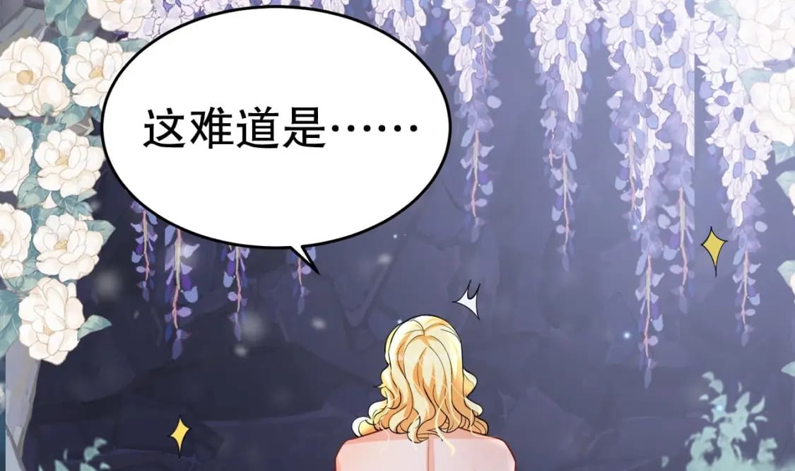 兽世夫君争宠成瘾免费漫画完整版漫画,第47话 承认吧，你动心了！2图