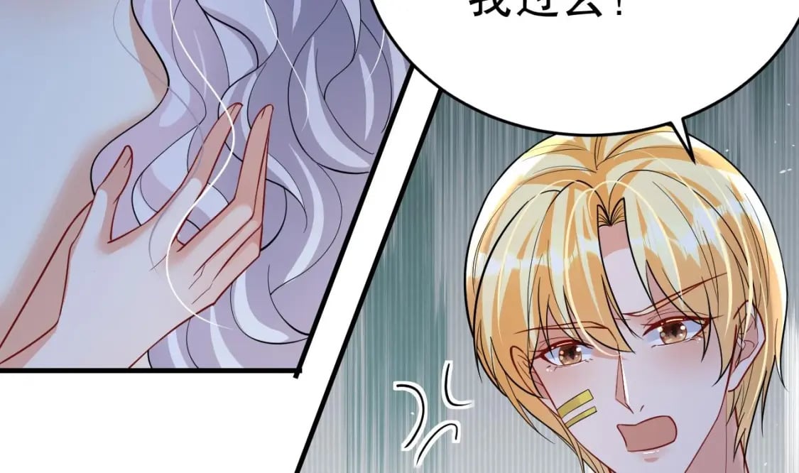 兽世夫君争宠成瘾免费漫画完整版漫画,第45话 保护你2图