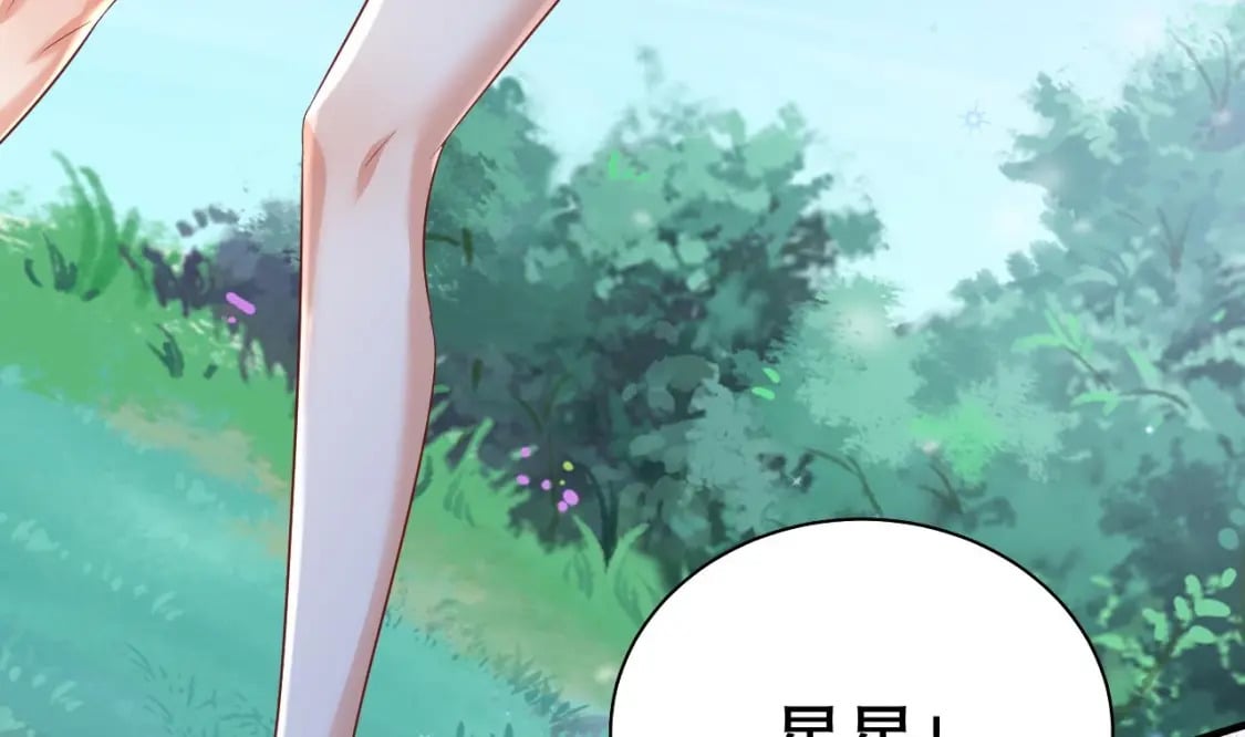 兽世夫君争宠成瘾免费漫画完整版漫画,第48话 海王翻车？1图
