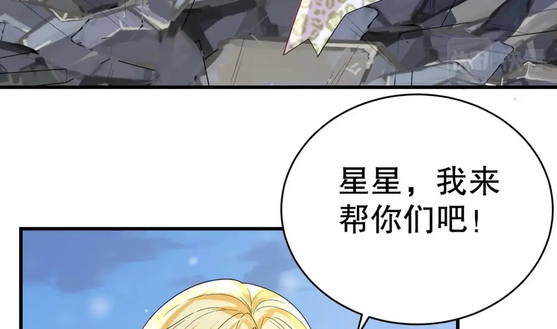 兽世夫君争宠成瘾免费漫画下拉式漫画,第44话 保护你2图