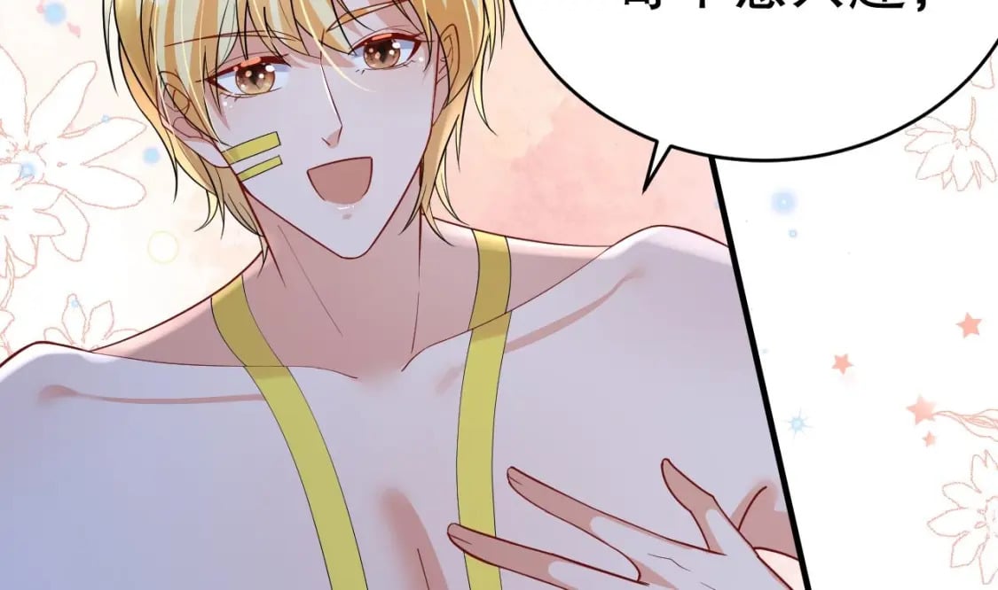 兽世夫君争宠成瘾免费漫画下拉式漫画,第39话 被耍了？1图