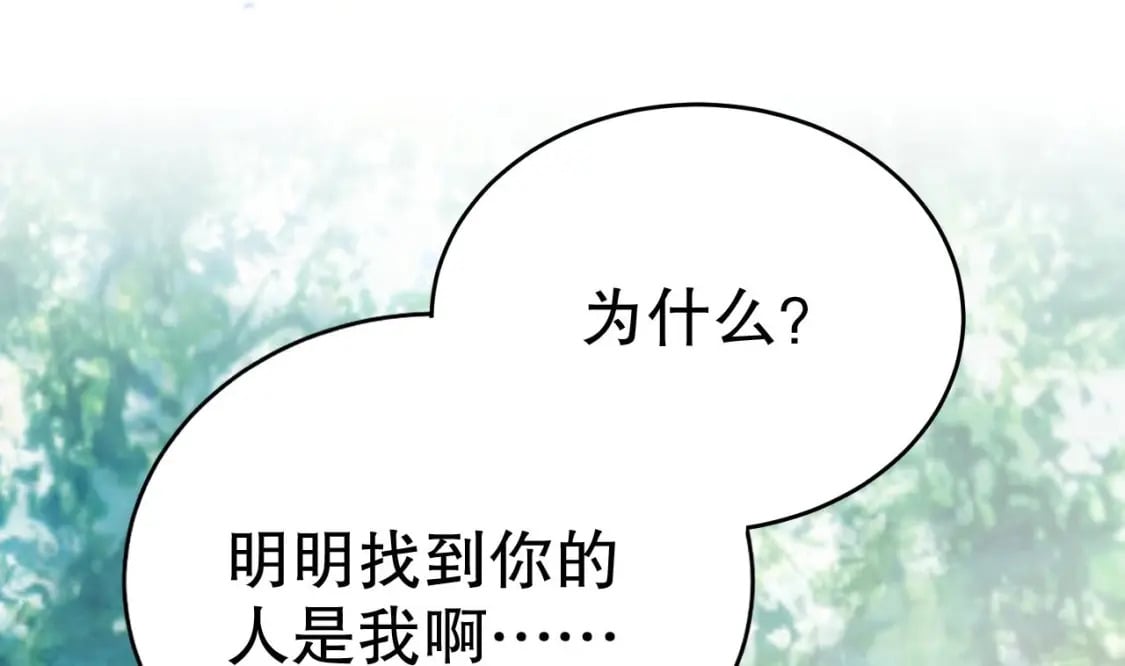 兽世夫君争宠成瘾免费漫画完整版漫画,第35话 计划通？1图