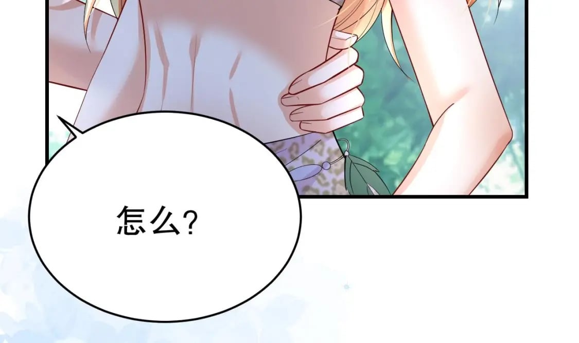 兽世夫君争宠成瘾免费漫画下拉式漫画,第50话 为你而来2图