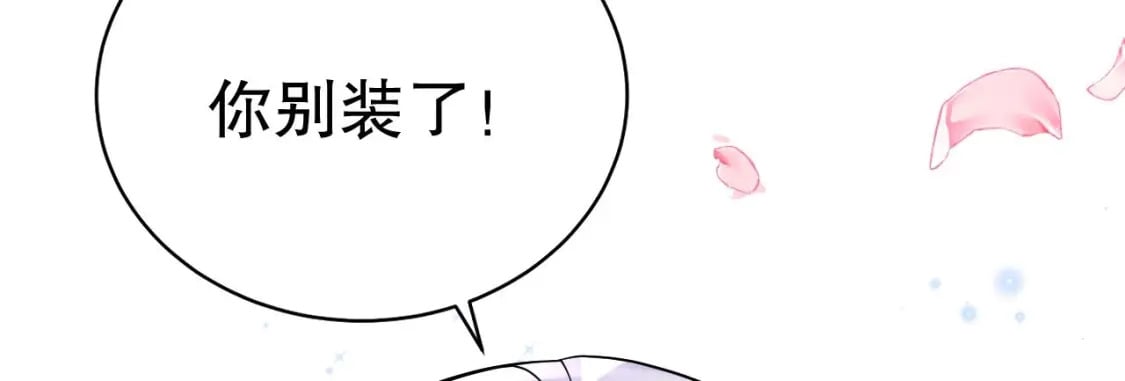 兽世夫君争宠成瘾免费漫画完整版漫画,第35话 计划通？1图